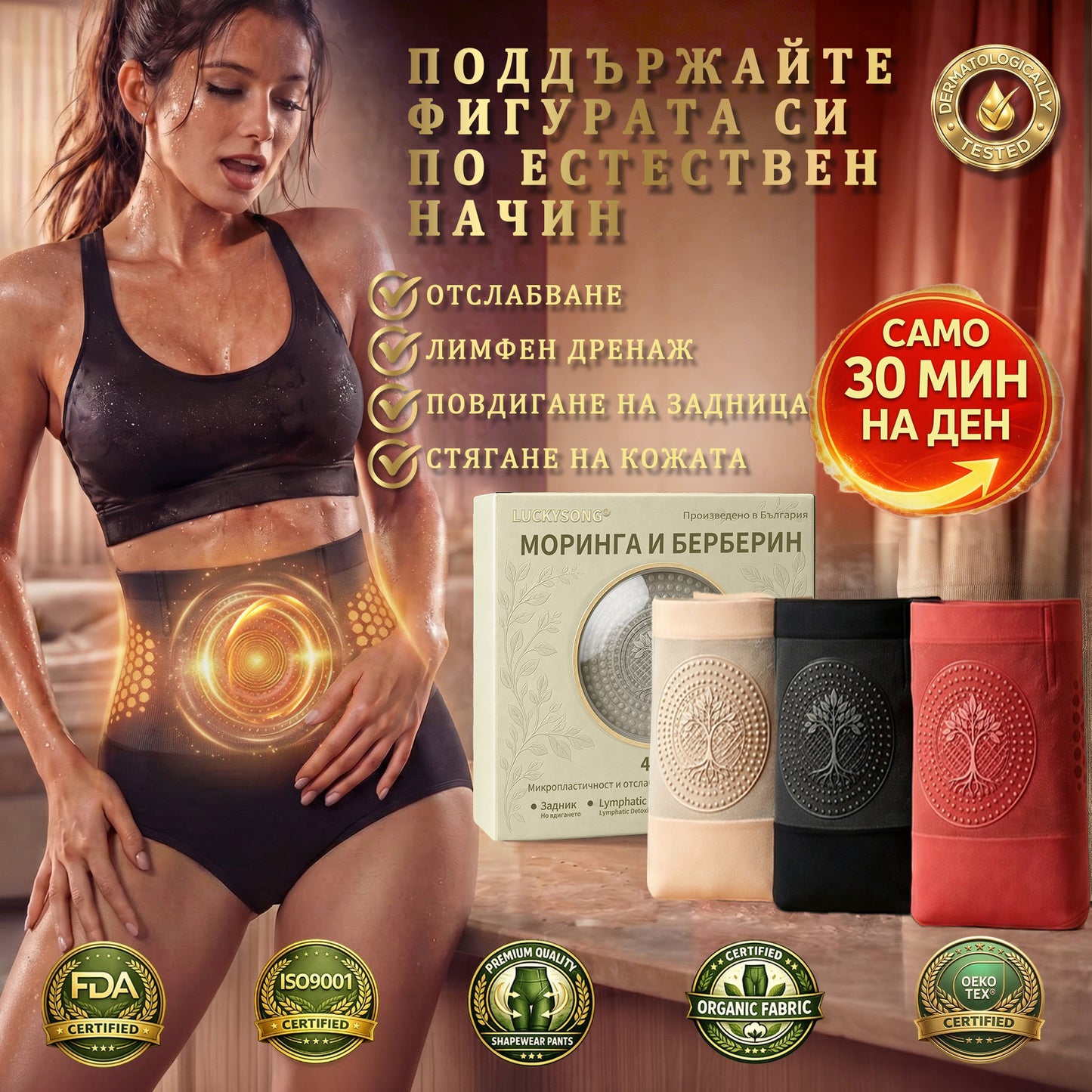 Официален магазин ⭐🥜 | ✅𝐋𝐔𝐂𝐊𝐘𝐒𝐎𝐍𝐆® 𝟐𝟎𝟐𝟔 𝐌𝐨𝐫𝐢𝐧𝐠𝐚 𝐁𝐐𝐢: Клинове 𝟒 в 𝟏 за незабавно оформяне и изгаряне на мазнини с микрочастици