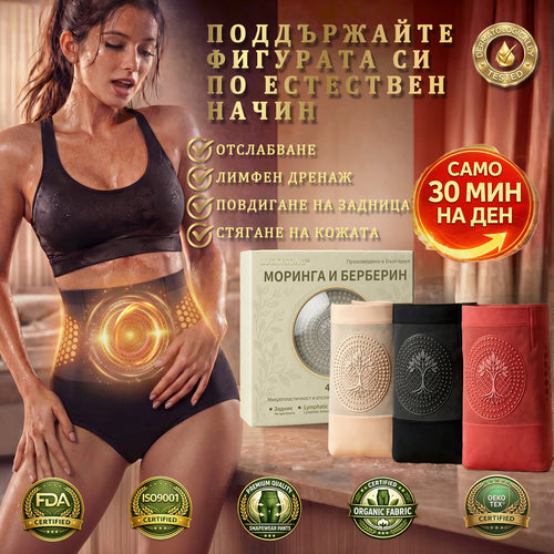 Официален магазин ⭐🥜 | ✅𝐋𝐔𝐂𝐊𝐘𝐒𝐎𝐍𝐆® 𝟐𝟎𝟐𝟔 𝐌𝐨𝐫𝐢𝐧𝐠𝐚 𝐁𝐐𝐢: Клинове 𝟒 в 𝟏 за незабавно оформяне и изгаряне на мазнини с микрочастици