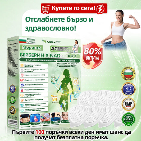 𝑶𝒇𝒇𝒊𝒄𝒊𝒂𝒍 𝑺𝒕𝒐𝒓𝒆  | 🩹🌞𝐂𝐮𝐫𝐞𝐕𝐢𝐯𝐨®𝑴𝒐𝒓𝒊𝒏𝒈𝗮 · 𝗕𝗲𝗿𝗯𝗲𝗿𝙞𝙣𝙚 × 𝙉𝘼𝐃+ 𝟏𝟎-𝐢𝐧-𝟏 𝗔𝗱𝘃𝗮𝗻𝗰𝙚𝙙 𝙉𝙖𝙣𝙤 𝙈𝙞𝙘𝙧𝙤𝙣𝙚𝙚𝐝𝐥𝐞 𝐏𝐚𝐭𝙘𝙝🇺🇸(𝐉𝐮𝐬𝐭 𝐨𝐧𝐜𝐞 𝐚 𝐝𝐚𝐲, 𝐯𝐢𝐬𝐢𝐛𝐥𝐞 𝐜𝐡𝐚𝐧𝐠𝐞𝐬 𝐢𝐧 𝟕 𝐝𝐚𝐲𝐬） ✅ 𝐅𝐨𝐫 𝐨𝐛𝐞𝐬𝐢𝐭𝐲, 🅛🅞🅞🅢🅔 🅢🅚🅘🅝,𝐝𝐢𝐚𝐛𝐞𝐭𝐞𝐬, 𝐬𝐥𝐞𝐞𝐩 𝐚𝐩𝐧𝐞𝐚, 𝐣𝐨𝐢𝐧𝐭 𝐢𝐬𝐬𝐮𝐞𝐬, 𝐚𝐧𝐝 𝐦𝐨𝐫𝐞